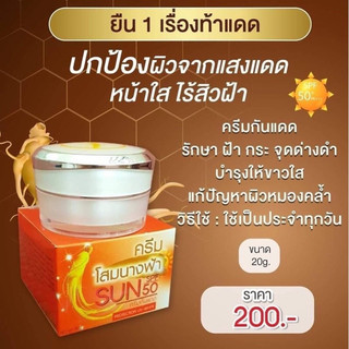 Kem Sâm Ginseng White Plus Thái Lan 20g - Hỗ Trợ Giảm Thâm Nám Tàn Nhang Sắc Tố Da