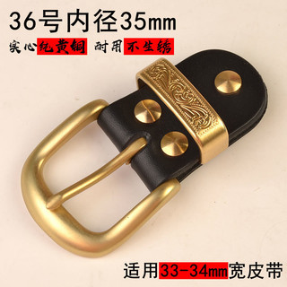 Kẹp thắt lưng bằng đồng nguyên chất cho nam, kẹp đầu thắt lưng bằng đồng, phụ kiện nam 34mm JLF6