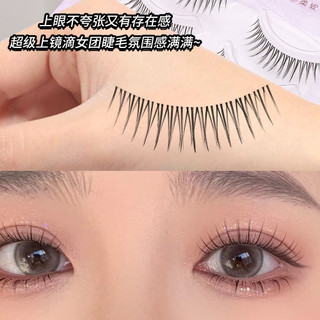 Mi giả nhóm nhạc nữ phong cách Hàn Quốc, dải đầy đủ, thân trong suốt mịn, bộ 5 cặp, mi cô dâu nhỏ