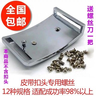 5362 Người Bộ Sưu Tập Thắt Lưng Vít Khóa Đầu Vít Đai Nhỏ Phẳng 324R