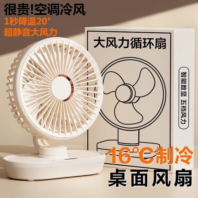 Quạt mini sạc USB để bàn, lắc đầu, tiếng ồn thấp, dùng cho ký túc xá, văn phòng, máy tính để bàn