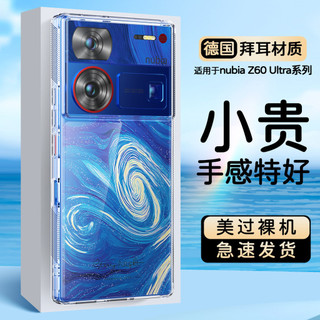 Ốp Điện Thoại Z60ultra Nubia Mới Trong Suốt z70ultra Bao Gồm Tất Cả Bán Chạy Phong Cách Hợp Thời Trang Cặp Đôi Điểm Phong Cách