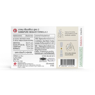Ống Hít Thông Mũi Siang Pure 2 Đầu Thái Lan