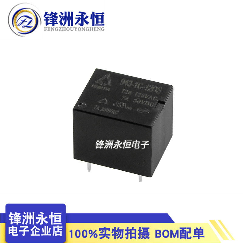 943-1C-24DS 24VDC-7A 5ピンリレー （12V小型リレー 接点容量:1A