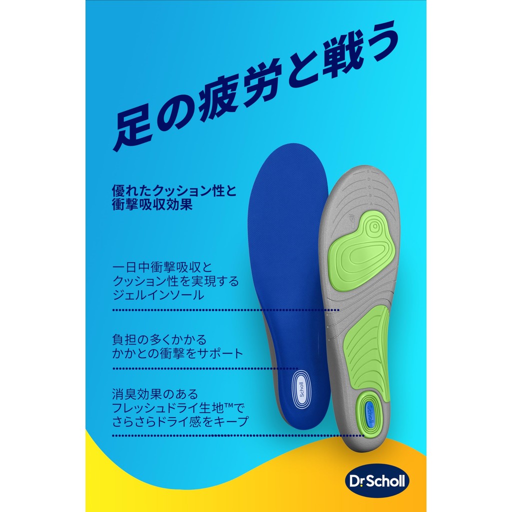 Dr. Scholl's Gel Active Insoles - Lót giày Gel Active giúp hấp thụ sốc và kiểm soát mùi (Active Plus), 1 đôi