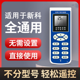 [4396 Đánh Giá Tích Cực] Tương Thích Với Điều Khiển Từ Xa Máy Lạnh Shinco, Đa Năng Cho Tất Cả KFRD-35GW/H3 KFR-35W3