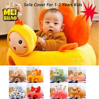 MeiShao Ghế Hỗ Trợ Bé Có Thể Giặt Được Không Có Giá Đỡ Ghế Sofa Không Có Cotton