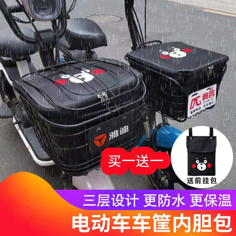 Giỏ Xe Điện Lót Chống Thấm Nước Cách Nhiệt Vỏ Pin Giỏ Xe Đạp Giỏ Xe Đạp Có Nắp Lou Chống Bụi Rò Rỉ Lót
