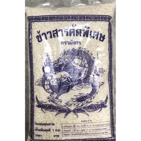 Gạo Nếp Lào túi 5kg chuẩn nếp Lào thơm ngon