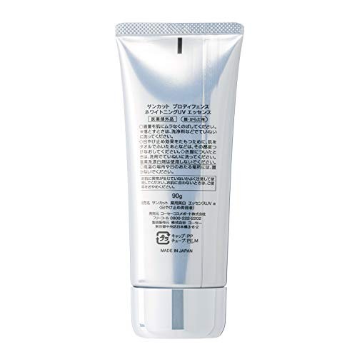 KOSE Suncut Pro Defense Whitening Sunscreen UV Essence 90g, Fragrance-Free, prevents spots and skin irritation.- Direct from Japan