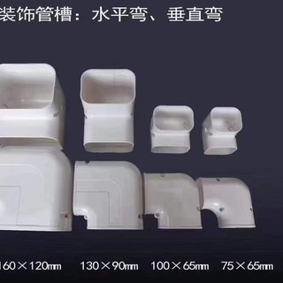 [Hơn 1.000 khách hàng lặp lại] Ống điều hòa trung tâm PVC vỏ bảo vệ trắng 75x65 cho máy lạnh