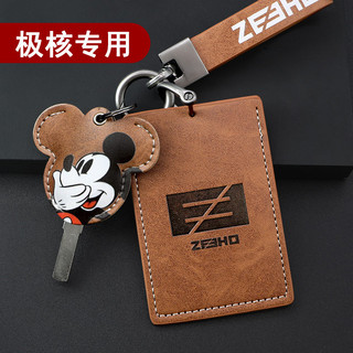 [Vòng chìa khóa ô tô] Thích hợp cho hộp đựng chìa khóa thẻ ZEEHO AE8 Vỏ cảm biến NFC cho xe máy Xe điện