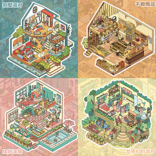 Hộp Hộp Studio Hộp Vuông Hội Thảo Cảnh Quan Miếng Dán Whimsical Series Giải Nén Tự Làm Cảnh Trang Trí Chất Liệu Mini Nhãn Dán Sổ Tay