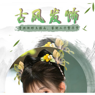 Phụ kiện kẹp tóc bướm Trung Quốc thiết kế gốc Hanfu, phong cách cổ điển mát mẻ, kẹp tóc hàng ngày, tua rua, trang trí tóc tiên đa năng 3.26 TVFB