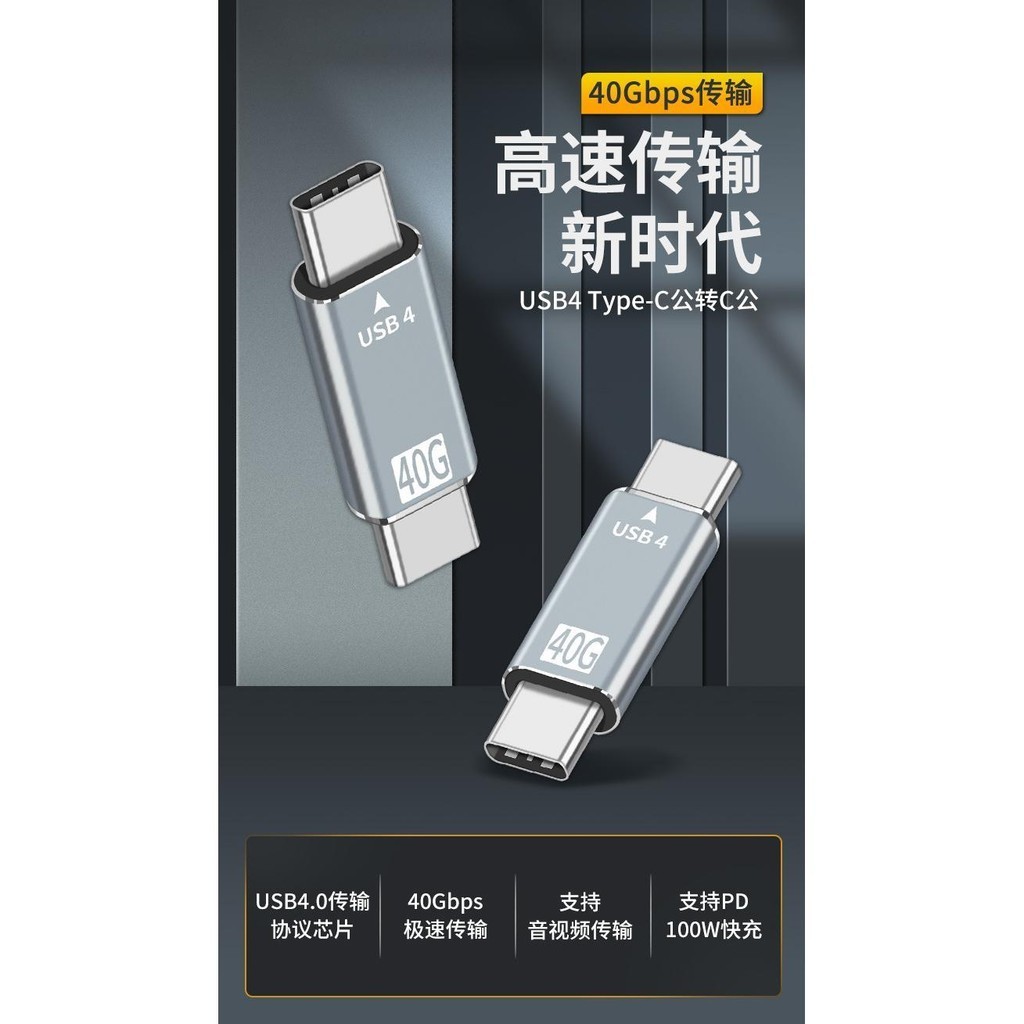Bộ chuyển đổi USB Type C Male sang Male, Bộ ghép nối USB-C 100W Hỗ trợ truyền dữ liệu lên đến 40Gbps Video 8K / 60hz cho máy tính xách tay, máy tính bảng, điện thoại di động