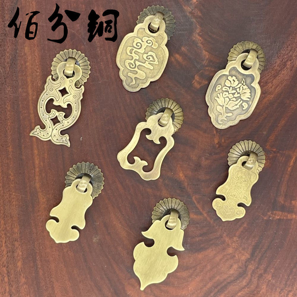 [1046 Người Đã Thu Thập] Nội Thất Gỗ Đỏ Phong Cách Trung Hoa Mới Tay Cầm Bằng Đồng Thau Tay Cầm Cổ Điển Tủ Ngăn Kéo Cửa Tủ Kim Loại Tay Cầm Cổ Điển Vòng Kéo Tủ Rượu