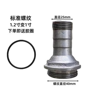 [91% Đánh giá Tích cực] Máy bơm nước 1.2 1.5 Máy bơm chìm Máy bơm nước thải Phụ kiện đầu ra Bộ chuyển đổi giảm tốc Ren gang 8E5Q