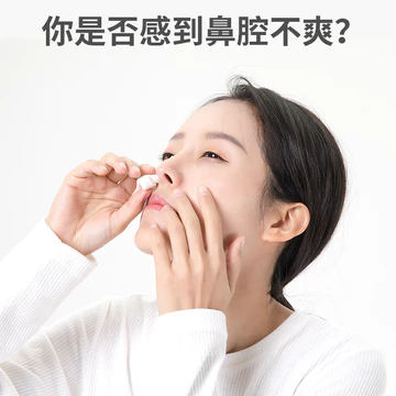Miếng dán làm dịu mũi Tokyo Thông gió dược phẩm Miếng dán mũi chảy mũi khô tắc nghẽn ngứa trong250314