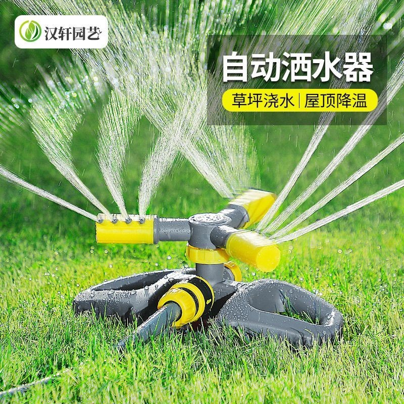 Tưới nước tự động 360° Dụng cụ tưới vườn xoay Vòi phun nước làm mát