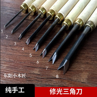 Dụng cụ khắc chế biến gỗ Dongyang Dao khắc tay Dụng cụ dao hình chữ V Dao tam giác hình chữ V đã được mài sắc nét