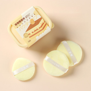 Yaozhi Air Cushion Puff Hộp Quà Tặng Trang Điểm Ánh Sáng Và Tự Nhiên Không Cần Ăn Bột Trang Điểm Thiết Lập Puff Dứa Pie Bọt Biển Sử Dụng Ướt Và Khô