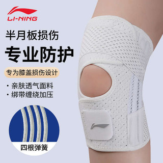 🔥 Miếng đệm đầu gối tập yoga 🔥 gym Băng bảo vệ đầu gối giảm đau Co Giãn Free Size Điều Chỉnh Được Cho Hoạt Động Thể Thao khớp hỗ trợ Thoáng Khí Thoải có hàng sẵn bó gối thể thao Li Ning Miếng Lót Đầu Gối Patella Band Meniscus Bảo Vệ Chấn Thương Thể Tha