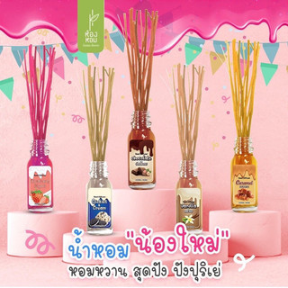 Tinh Dầu Thơm Phòng HONG HOM Reed Diffuser 15ml Thái Lan (Tặng Que Cắm Toả Hương) Hương Thơm Dễ Chịu