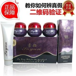 Su Yan 888 Đài Loan Kem tẩy trắng tàn nhang nguyên bản Bộ bốn mảnh Plus Essence Chăm sóc da100607R RR