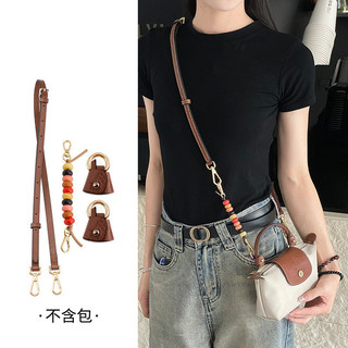 Dây đeo túi mini Longxiang đính cườm, biến đổi màu, dây ngắn/dài, dùng cho túi nách/xách tay/vai