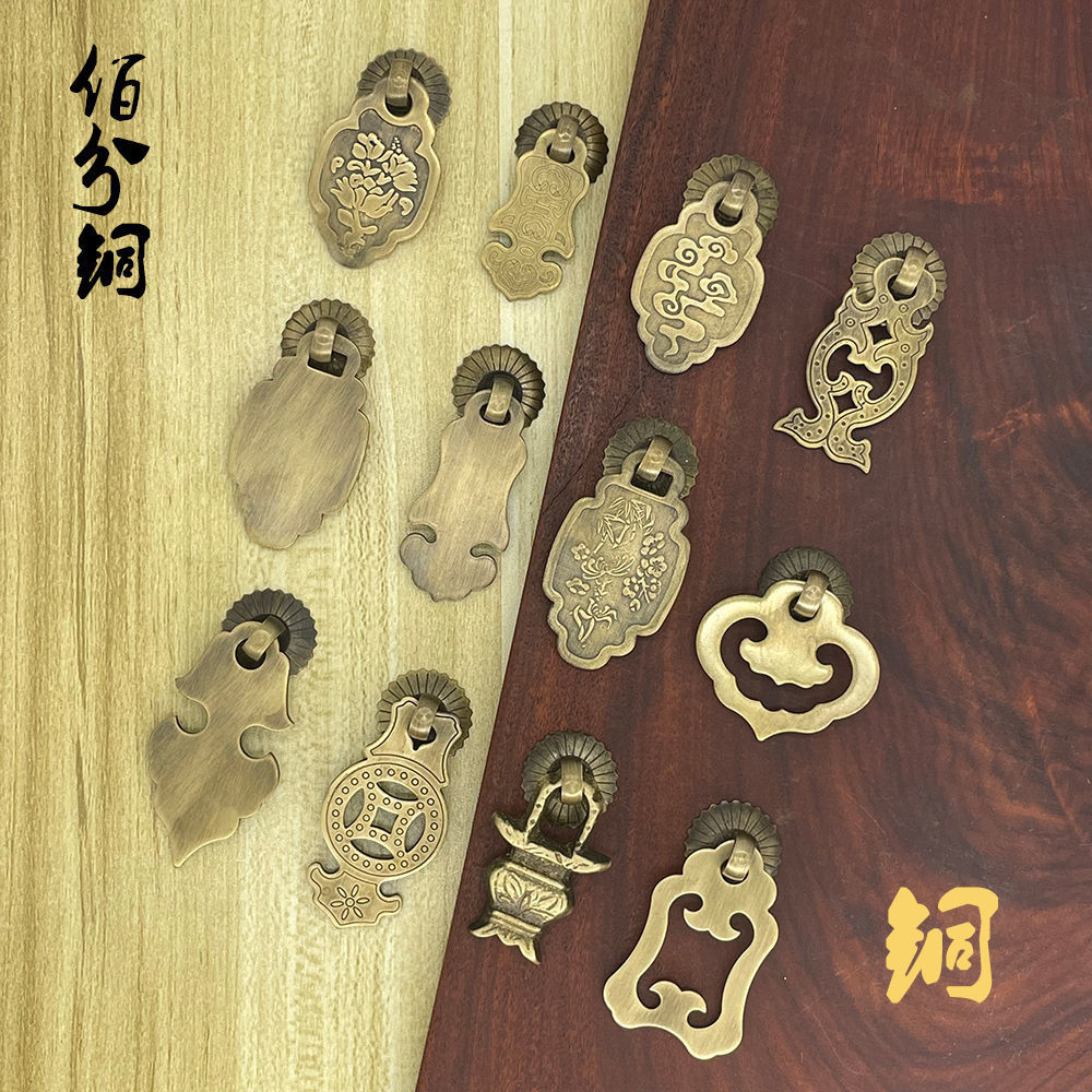 [1046 Người Đã Thu Thập] Nội Thất Gỗ Đỏ Phong Cách Trung Hoa Mới Tay Cầm Bằng Đồng Thau Tay Cầm Cổ Điển Tủ Ngăn Kéo Cửa Tủ Kim Loại Tay Cầm Cổ Điển Vòng Kéo Tủ Rượu