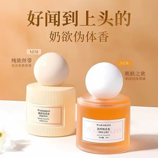 Warmkiss Skin Desire Perfume Ladies Lasting Fresh Light Fragrance Pure Desire Women Body Fragrance Vietnam Perfume 25.3.15