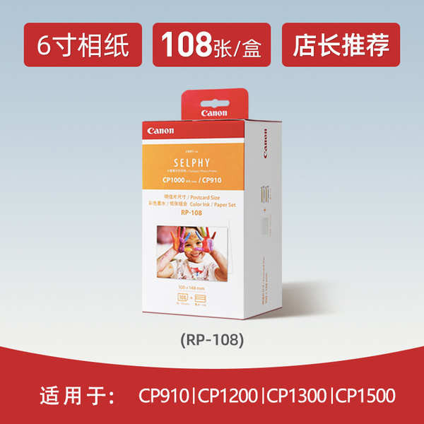 🔥 có hàng sẵn 🔥 Giấy In Ảnh Thông Minh 2025 giấy in ảnh Phụ kiện máy ảnh Dành cho Canon ✷Canon RP-108 ribbon gốc CP1500 hộp mực giấy in 6 inch giấy ảnh cp1300 máy in giấy ảnh thăng hoa cp1200 cp910 ảnh 3 inch 5 inch giấy ảnh gốc♡