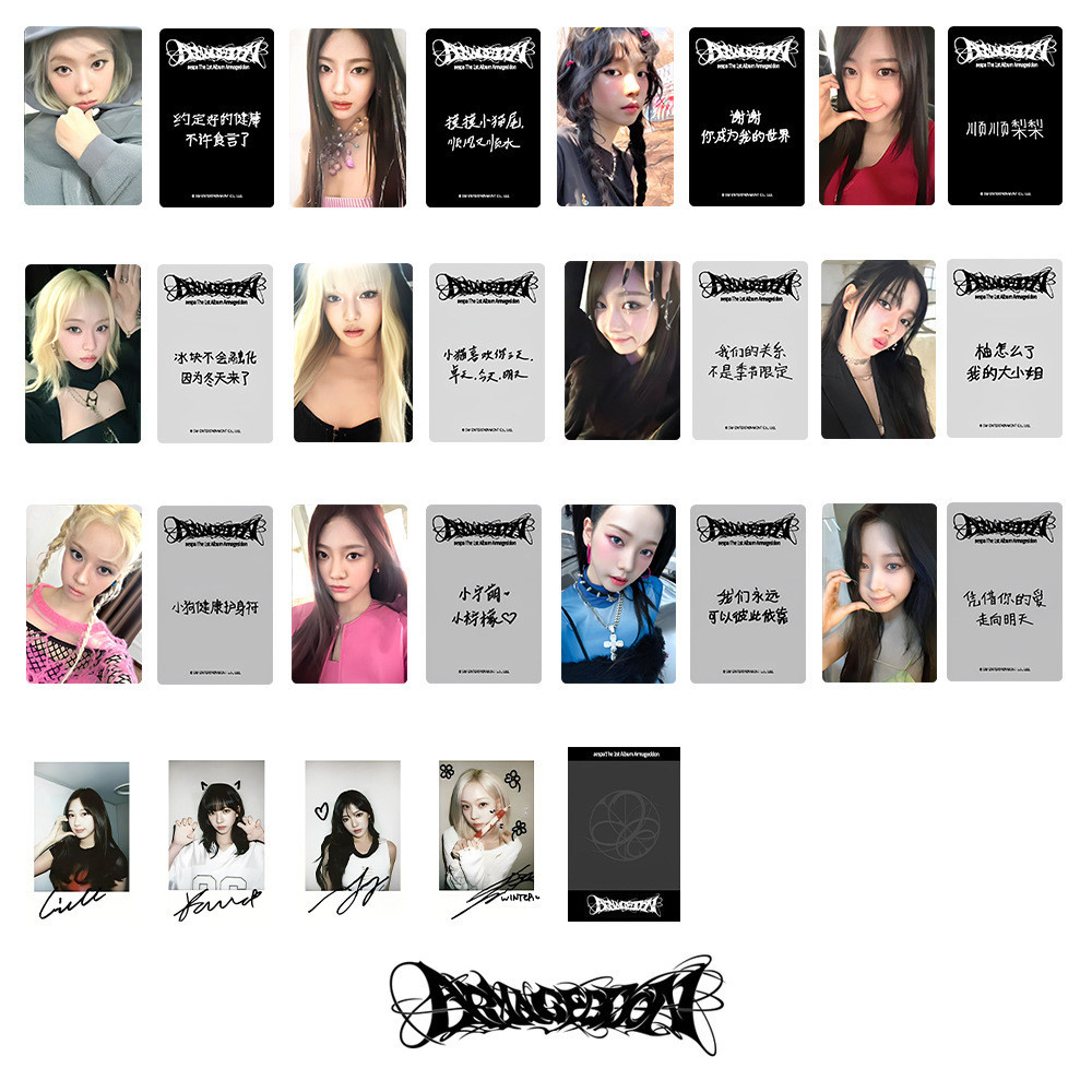 4-5 Cái / bộ Lomo Cards Armageddon Album 1st DRAMA Star River PhotocardsNINGNING ĐÔNG GISELLE KARINA SOLO Bưu Thiếp Kpop YM