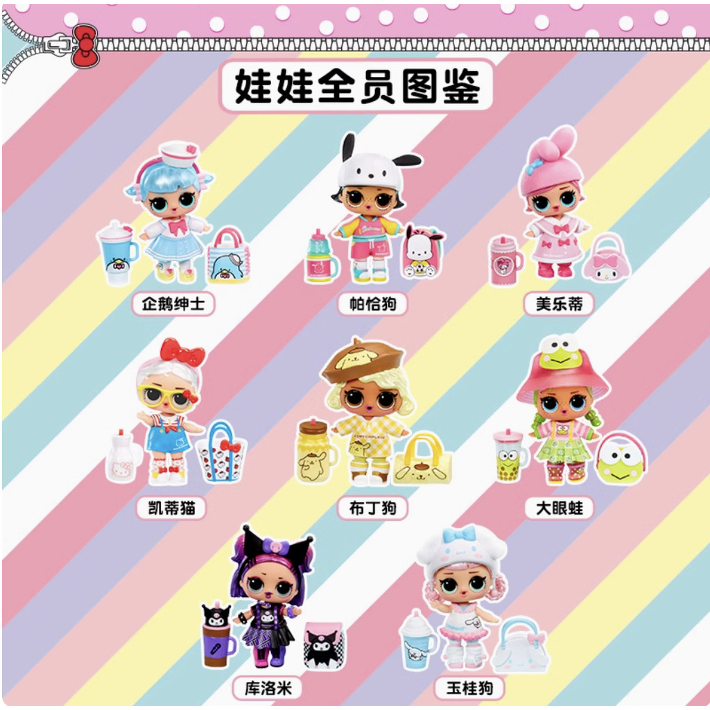 LOL SURPRISE Lol Bất Ngờ & Sanrio Yêu Hello Kitty Cùng Bạn Bè (1 Quả Bóng)