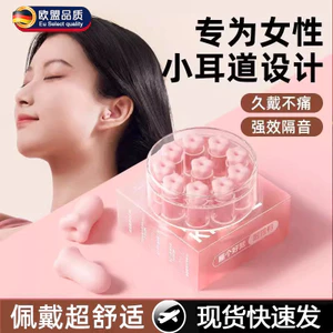 Tai nghe cách âm hoa Dụng cụ tiện dụng khi ngủ chống ồn