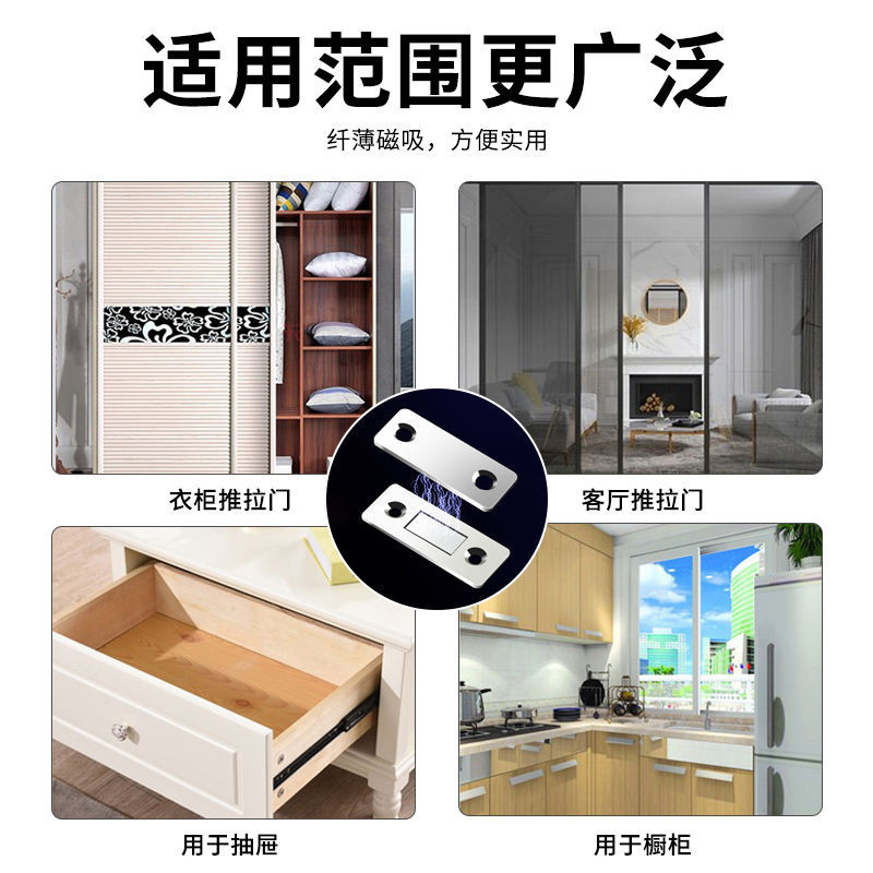 [Phong cách mạnh mẽ] Tủ cửa Khóa vá hút từ tính Khóa cửa trượt từ tính Tủ quần áo, phòng tắm, nam châm ký túc xá Khóa hoàn toàn tự động