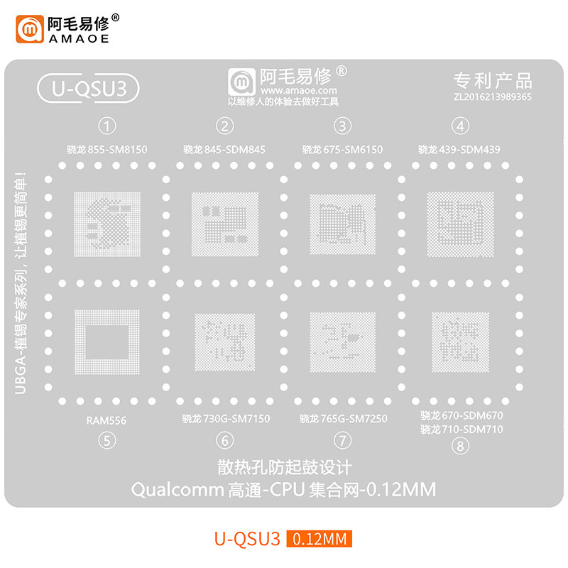 Amaoe U-QSU 1-5 BGA Reballing Hàn Mẫu Stencil cho Qualcomm Snapdragon CPU SM8450 / SM8350 / SM6225 / SM8150 / SDM636 RAM496 RAM556