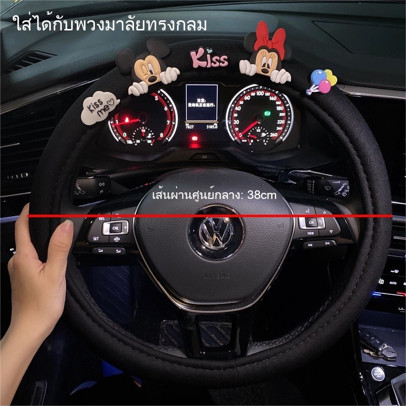Bọc vô lăng sợi nhỏ 15 inch thoáng khí cho nữ, bảo vệ tay lái