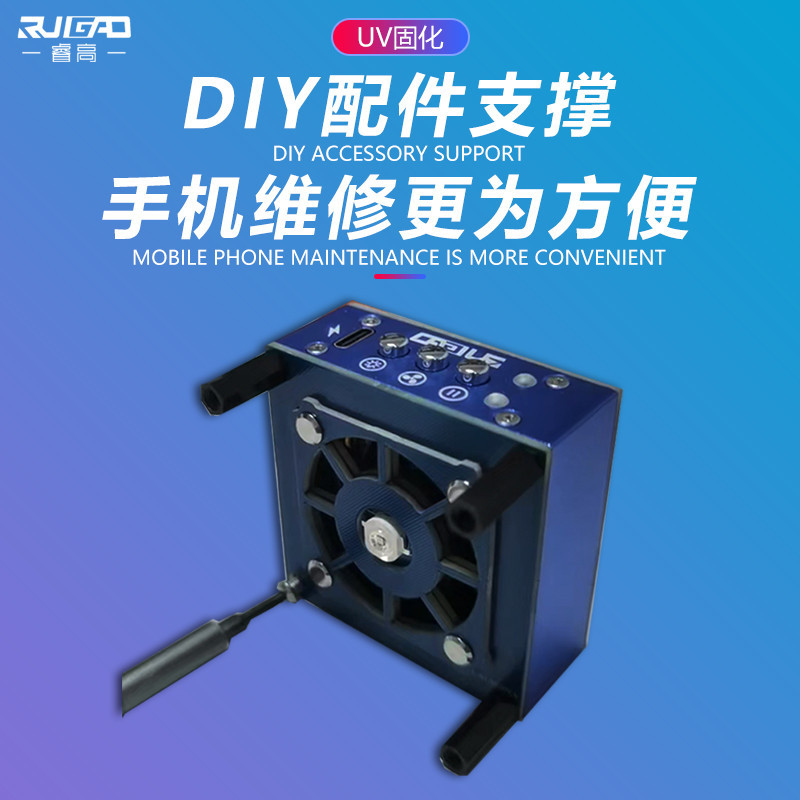 Ruigao Quạt làm mát công suất 2 trong 1 3W Quạt tản nhiệt 3 bánh răng Điều chỉnh 3S Đèn UV làm mát cho công cụ sửa chữa iPhone