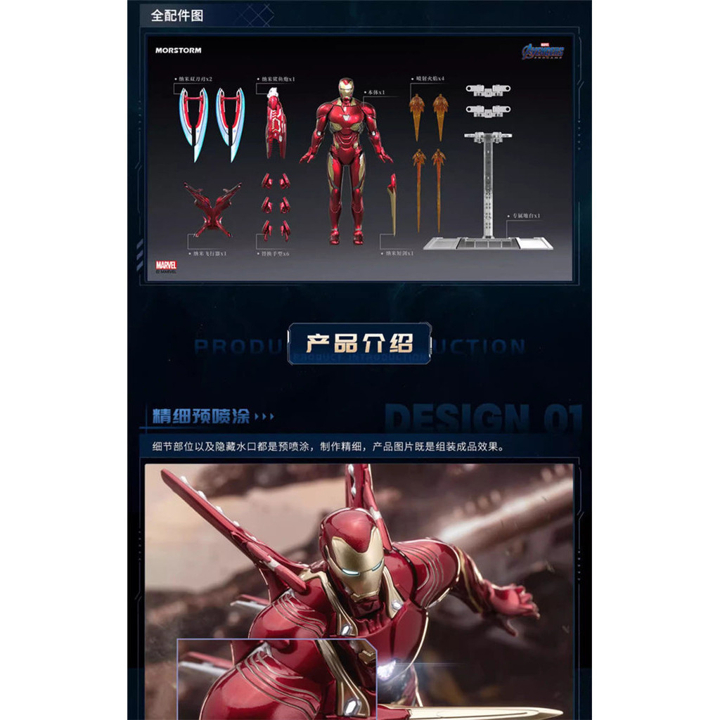 [Btf] Mô hình lắp ráp Magic Storm Marvel Iron Man Mark MK50 Pre-spray MJNJ