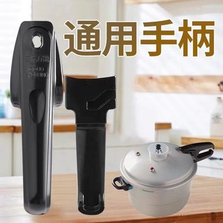 Tay cầm nồi áp suất đa năng hợp kim nhôm 24/26/28cm