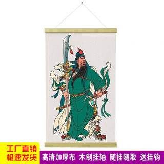 Chất liệu vải dầu Quan Công Quan Vũ Chân dung Treo Tranh vẽ Võ thuật thu hút tiền Tranh trang trí Guan Yu Caiye Lối vào Cuộn treo tường 25.3.