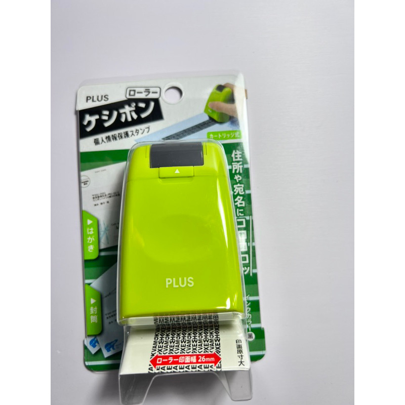 Con lăn che bảo mật chống trộm thông tin GUARD ID PLUS Nhật Bản