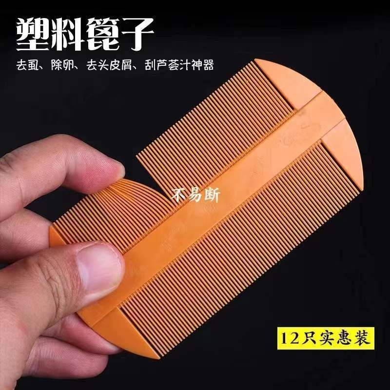☀Lược chống chấy siêu dày cho người lớn và trẻ em, chống gàu, không gây tổn thương cho da đầu, lược loại bỏ trứng chấy dày và đặc 17T7