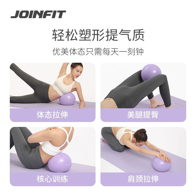 Joinfit Pilates Ball Yoga Ball Basin Bottom Muscle Training Phụ nữ mang thai Hỗ trợ sinh đẻ 25cm 20cm Bóng tập thể dục