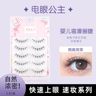 Lông Mi Giả Ba Trong Một Mô Phỏng Tự Nhiên Cổ Tích Xù Lông Mi Bay Cổ Tích Tóc Không Cảm Ứng Bé Cong