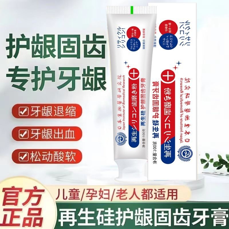 ✨Tái Tạo Răng Chắc Chắn Silicon Gum Bảo Vệ Tuổi Chắc Chắn Sửa Chữa Chống Động Vật Loại Bỏ Tính Chống Nấm Tự Nhiên Kem Đánh Răng Nhạy Cảm 25
