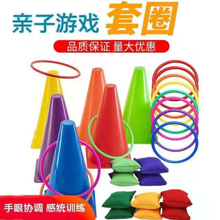 [Một Điểm] Mẫu Giáo Tương Tác Cha Mẹ-Con Tích Hợp Cảm Giác Đồ Chơi Huấn Luyện Nhẫn Nhựa Nhẫn Nhiều Màu Sắc Nhẫn Ném Đồ Chơi Huấn Luyện Mắt Tay Bộ Đồ Chơi Ngoài Trời Trẻ Em Tương Tác Ngoài Trời Phys