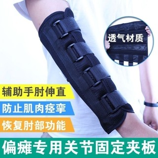 Thiết bị phục hồi chức năng cho người bị liệt nửa người do đột quỵ, nẹp cố định khớp khuỷu tay, chỉnh sửa tay bị co thắt