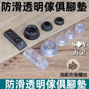 Ghế Chống Trơn Trượt Nội Thất Trong Suốt Đệm Chân Đệm Mềm Chất Liệu Cao Su Đệm Chân / Sofa Đệm Cao Su / Bàn